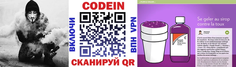 Купить закладки  Лесосибирск  Codein напиток Lean (лин) 