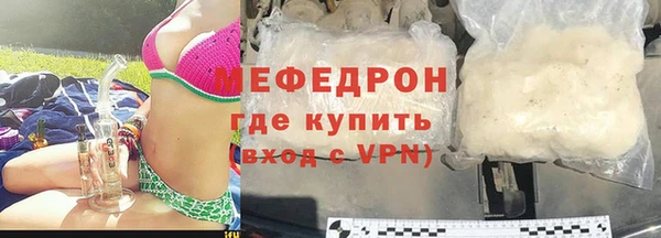мяу мяу кристалл Елизово