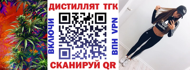 Дистиллят ТГК вейп с тгк  Купить закладки  Лесосибирск 